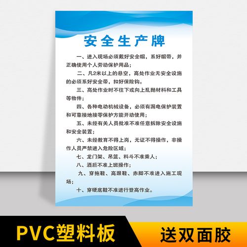 建筑工地规章制度牌五牌一图工地安全生产责任制标语企业管理岗位职责