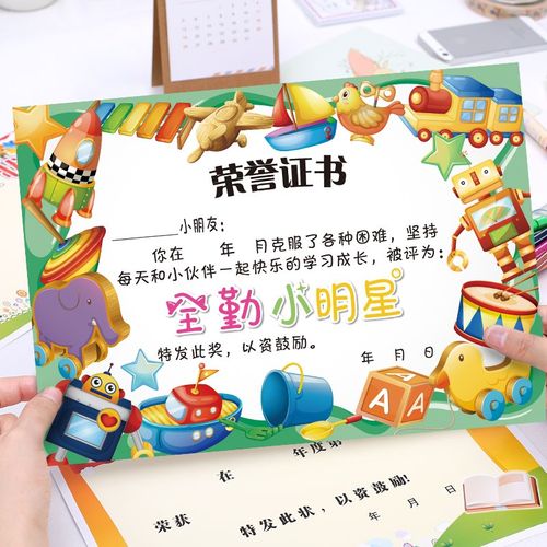 创意幼儿园奖状满勤全勤宝宝奖a4卡通可爱批发空白定制加厚多款