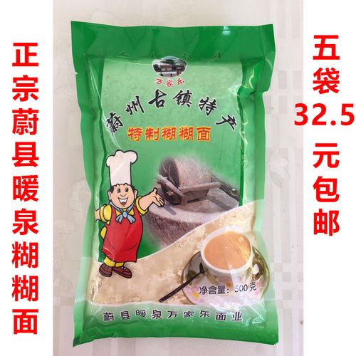 豌豆糊糊面 豌豆糊 豆面糊糊面河北张家口蔚州蔚县特产暖泉糊糊面
