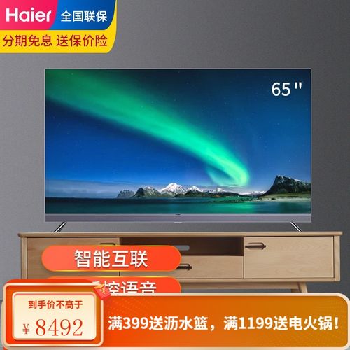 2021新品海尔haier电视机4k智能高清全面屏网络液晶平板彩电视智能