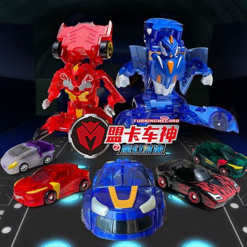 萌卡车神 魔幻对决变形玩具神奇历险记盟卡车神全套爆裂变形飞车