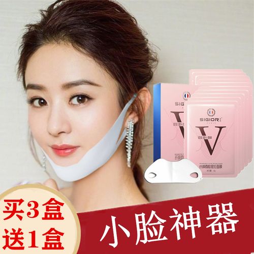 瘦脸面膜v脸提拉紧致双下巴神器仪学生男女士专用咬合肌面罩绷带
