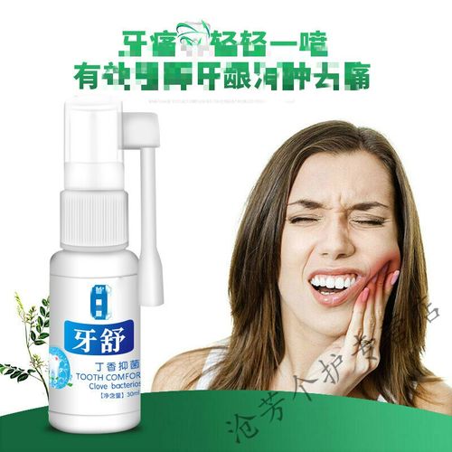 颗颗舒口腔喷剂颗颗牙舒喷剂牙疼口腔陈牙立宁太医立可停肿痛牙龈上火