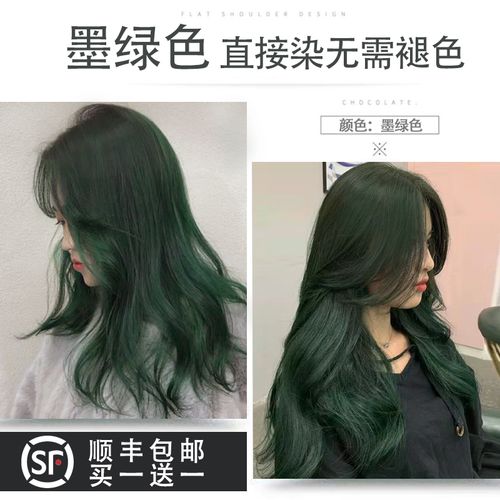 墨绿色染发剂2020新款流行发色奶茶色自己在家染头发