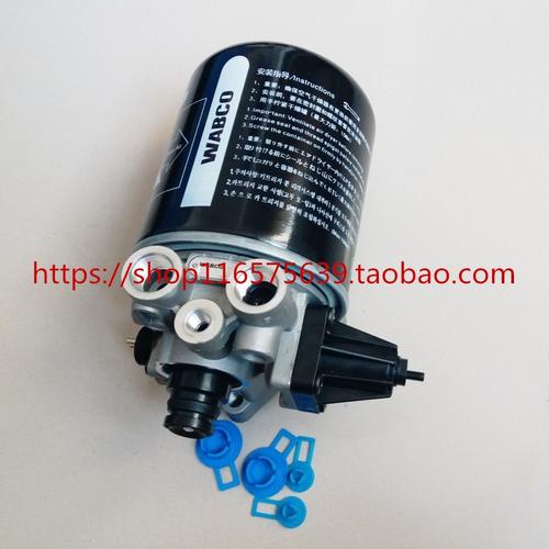 宇通客车 3529-00019 wabco威伯科4324101520 四孔空气干燥器总成