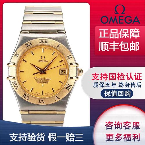 【二手95新】欧米茄omega 星座系列18k金男表1202.10.