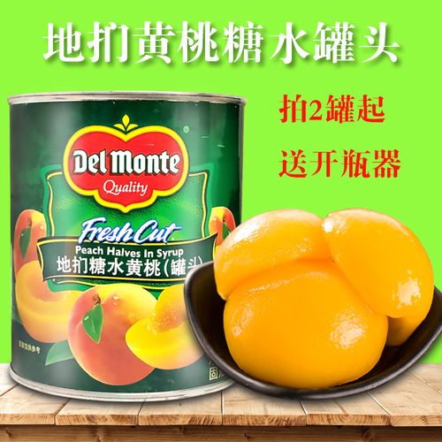 地扪黄桃罐头水果820g水蜜桃即食糖水商用原料菠萝片烘培甜品店用