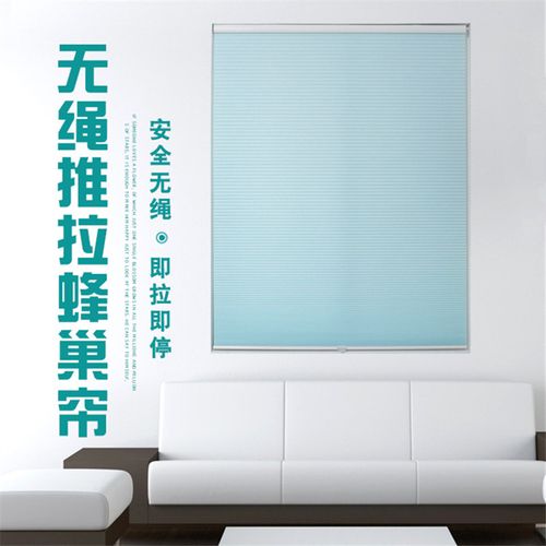 蜂巢帘手动无绳推拉升降卷帘窗帘 伸缩推拉杆50圆/根 1平方米的价格