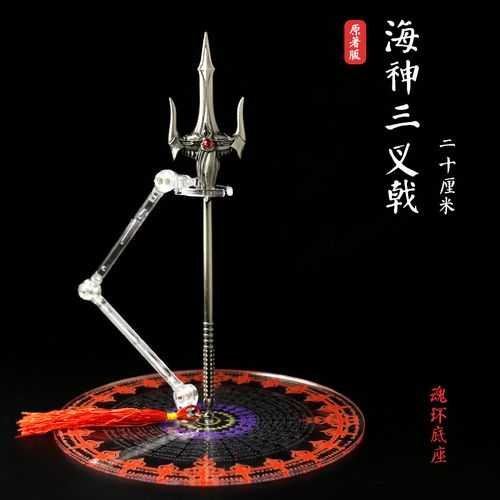 雷电昊天锤子蓝银霸王枪合金模型摆件礼物 22cm海神三叉戟 魂环底座