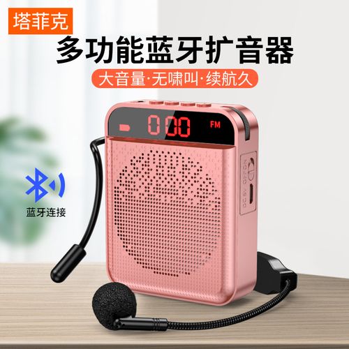 小蜜蜂扩音器教师用麦克风蓝牙无线教学专用便携式上课小型多功能耳麦