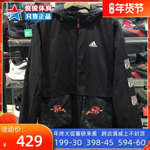 阿迪达斯外套男21春新款牛年限定彭于晏同款运动夹克 gp1821 1822