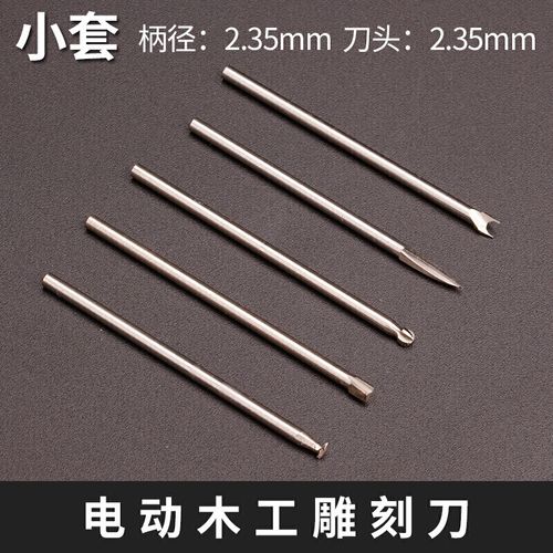 电动木工雕刻刀套装木雕工具全套新手根雕打磨抛光整套木头刀具定制