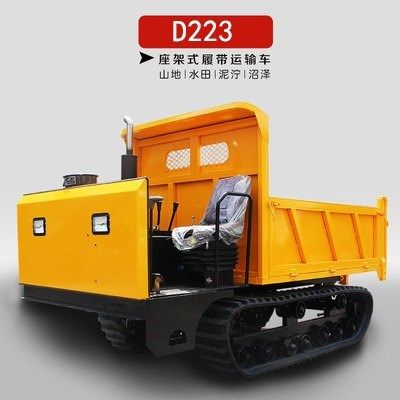 k履山车爬带式农田载运s翻斗车拖拉机建筑履带重输车工程车工厂山