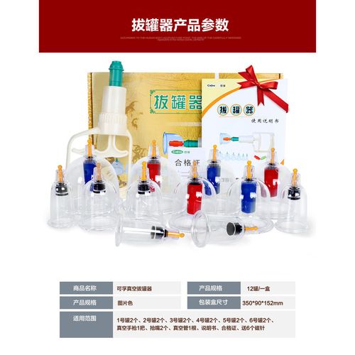 可孚真空拔罐器中医家用气罐抽气式器具非玻璃拨罐器12罐包邮