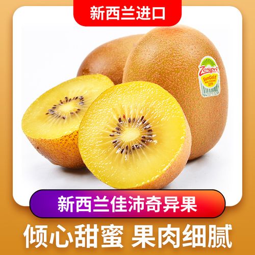 佳沛金奇异果6/30原箱礼盒当季新鲜金果猕猴桃新西兰进口孕妇水果