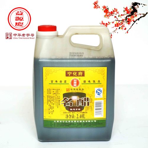 4l 壶装 4.6度  山西老陈醋