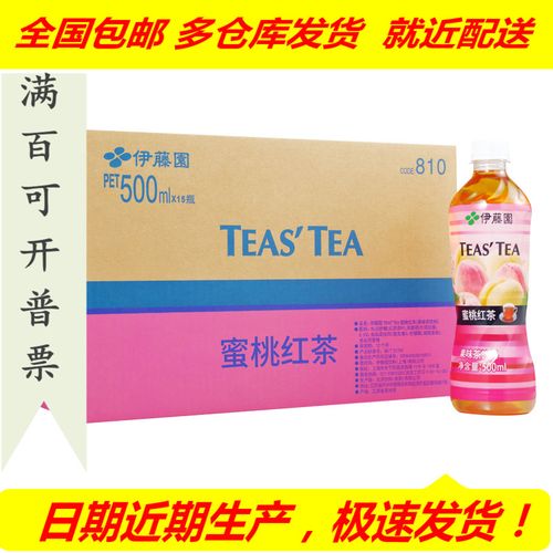 伊藤园(itoen)teas"tea 蜜桃红茶 果味茶饮料 500ml*15瓶 整箱