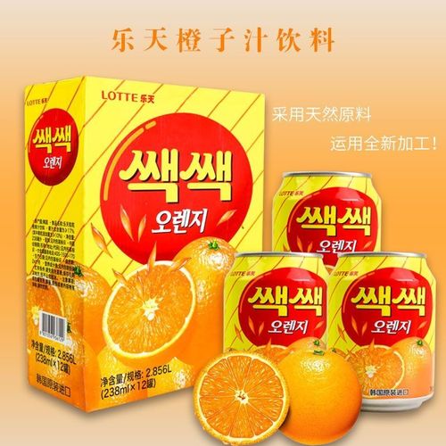 韩国进口乐天粒粒橙子汁238ml水果味饮料饮品休闲零食箱装批发