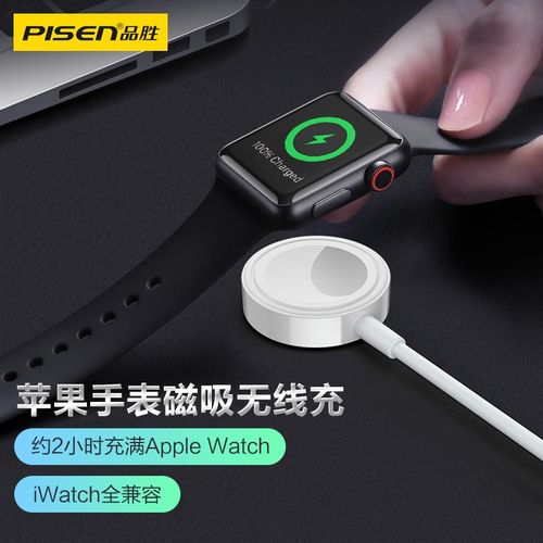 品胜iwatch充电器苹果手表无线充电磁吸适用applewatch iphone13p