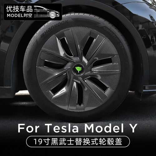 适用于特斯拉modely轮毂盖装饰19寸车轮圈全包边保护罩丫改装配件