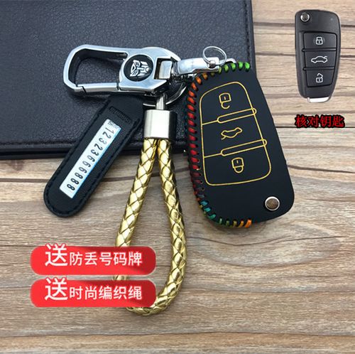 比德文m8新能源电动汽车钥匙包m8四轮车轿车代步车遥控器钥匙皮.