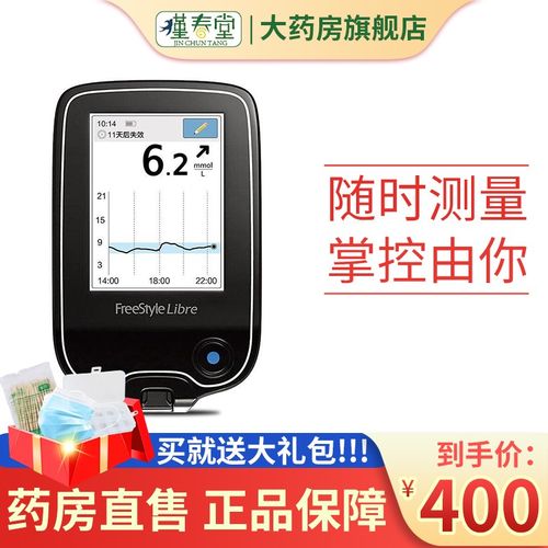 雅培瞬感探头血糖仪传感器动态扫描仪家用测血糖 扫描仪1台 大礼包