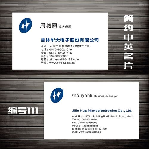 中英文个人企业商务彩色名片印刷制作定制免费手工排版模板-124