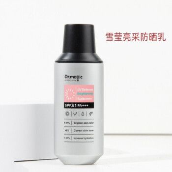 魔法医生雪莹亮采防晒精华乳45ml防水防汗防晒霜隔离屈.臣氏