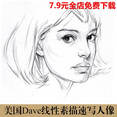 国外简笔写实素描头像人像线描速写人像儿童素描手绘