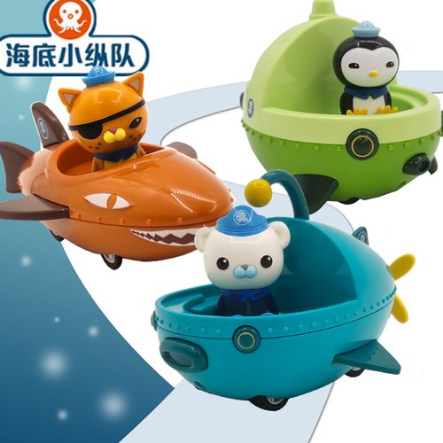 正版海底小纵队玩具儿童回力车耐摔呱唧巴克队长皮医生惯性礼物男