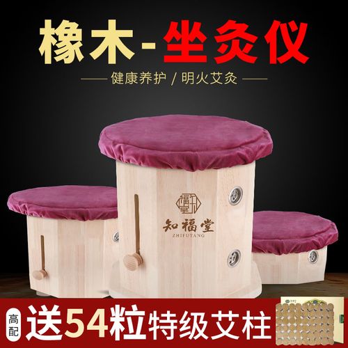 艾灸凳子坐熏家用坐灸仪橡木制艾灸盒艾灸桶盆臀部全身灸熏蒸蒲团