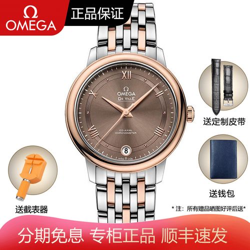 瑞士欧米茄(omega)手表 全国联保 专柜正品 碟飞系列典雅腕表机械女表