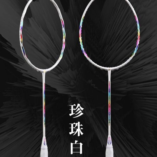 干将莫邪羽毛球拍羽毛球拍 ft指尚尖干将莫邪全碳素超轻初学球拍 珍珠
