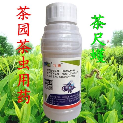 甲维盐1%阿维菌素小菜蛾杀虫剂茶尺蠖茶毛虫茶叶专用农药 300ml
