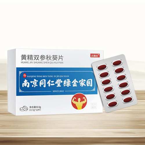 南京同仁堂绿金家园黄精双参秋葵片 男用口服黄精片8.4g/盒jp