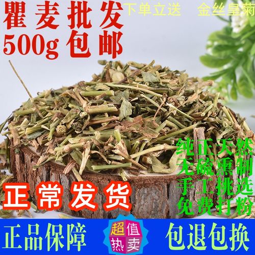 瞿麦 中药材正品500g包邮巨麦 翟麦 山瞿麦 竹节草大兰中草药店铺