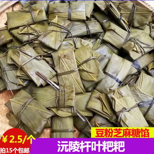 桐叶粑粑湖南怀化沅陵特产杆叶粑粑湘西蒿菜粑粑艾糍粑黄豆粉馅