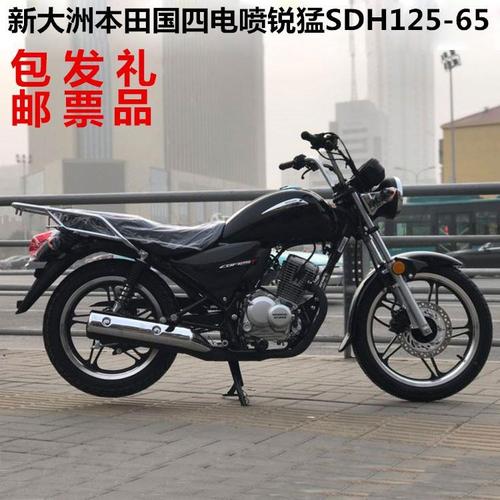 新大洲本田摩托车锐猛sdh125-65国四电喷cbf125t复古太子原厂包邮