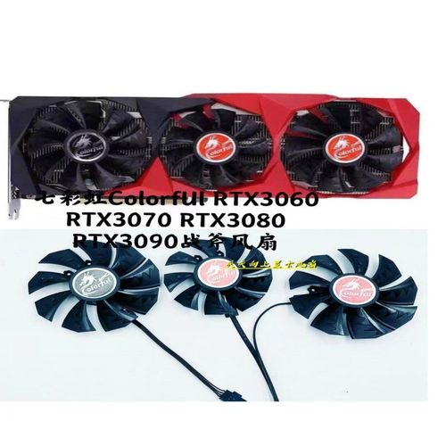 七彩虹colorful rtx3060 rtx3070 rtx3080 rtx3090战斧显卡风扇