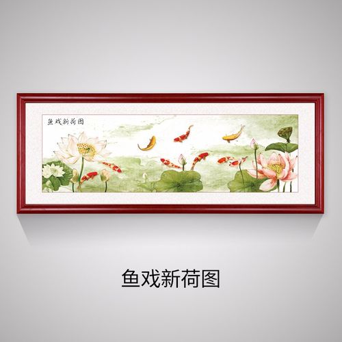 中式客厅装饰画九鱼图年年有鱼餐厅挂画张大千荷花嘉藕图有框壁画 鱼