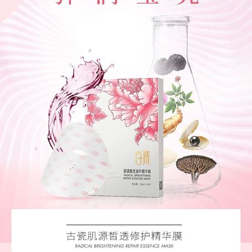 古瓷诗蒂兰滋润补水面膜5片每盒   包邮