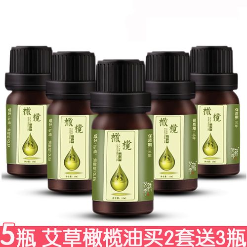 5瓶装 艾蕲季橄榄精油10ml刮痧油按摩推背香薰拔罐面部全身美容院