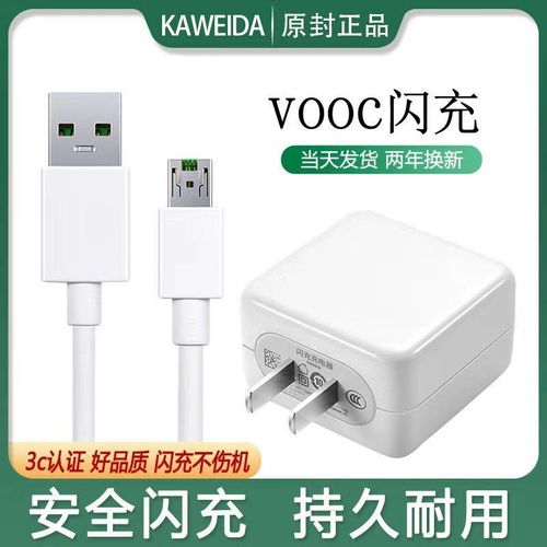 适用oppor9plus闪充充电器r9s快充充电头电源适配器插头数据线