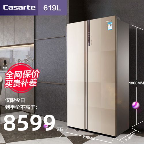 海尔卡萨帝619升对开门双门家用中型风冷无霜变频一级电冰箱官方