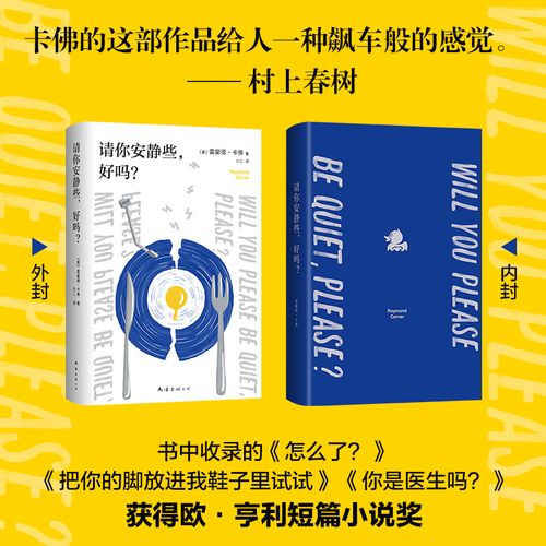 卡佛 经典 普通人生活中的困顿时刻 村上春树的挚爱 赠三款安静鸭贴纸