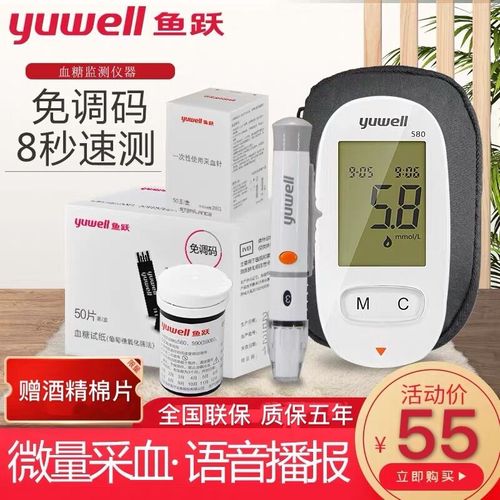 鱼跃血糖试纸580/590/550/590b血糖试纸条家用语音免条码血糖仪lh