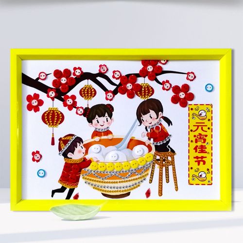 新年元宵节活动纽扣粘贴画幼儿园diy亲子手工作品作业材料包