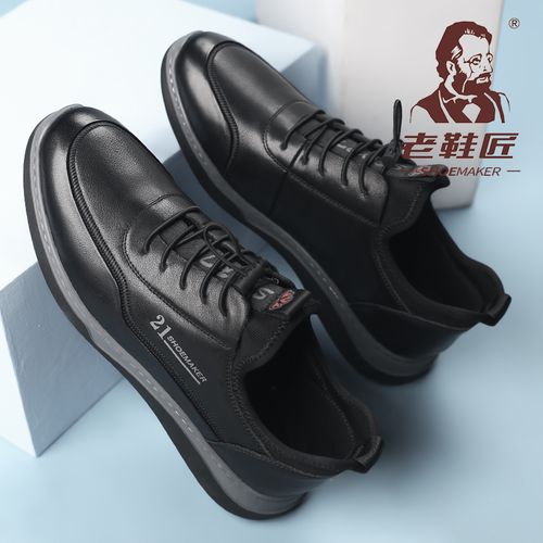老鞋匠2021春秋新款商务休闲皮鞋男英伦百搭真皮软底男士精品男鞋