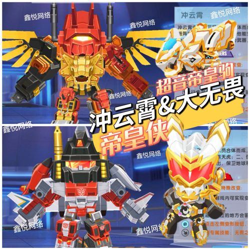 迷你世界永久皮肤 冲云霄 大无畏 虎啸丰 帝皇侠超音帝皇驹激活码