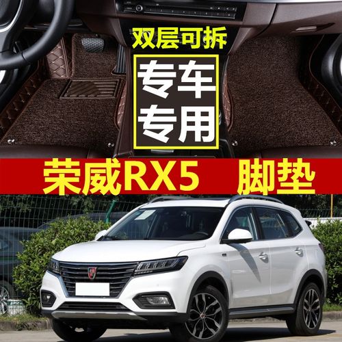 2019款荣威rx5专用suv新能源汽车脚垫全包围rx5大包围